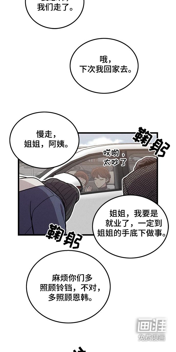 第100章：【第二季】毕业