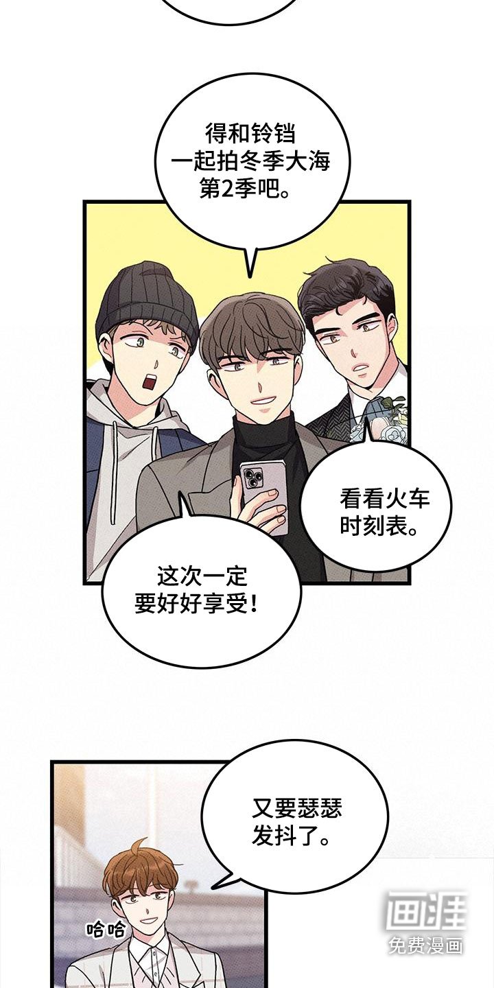 第100章：【第二季】毕业