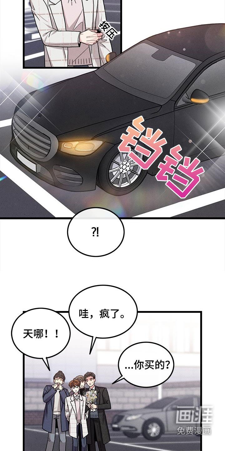 第100章：【第二季】毕业