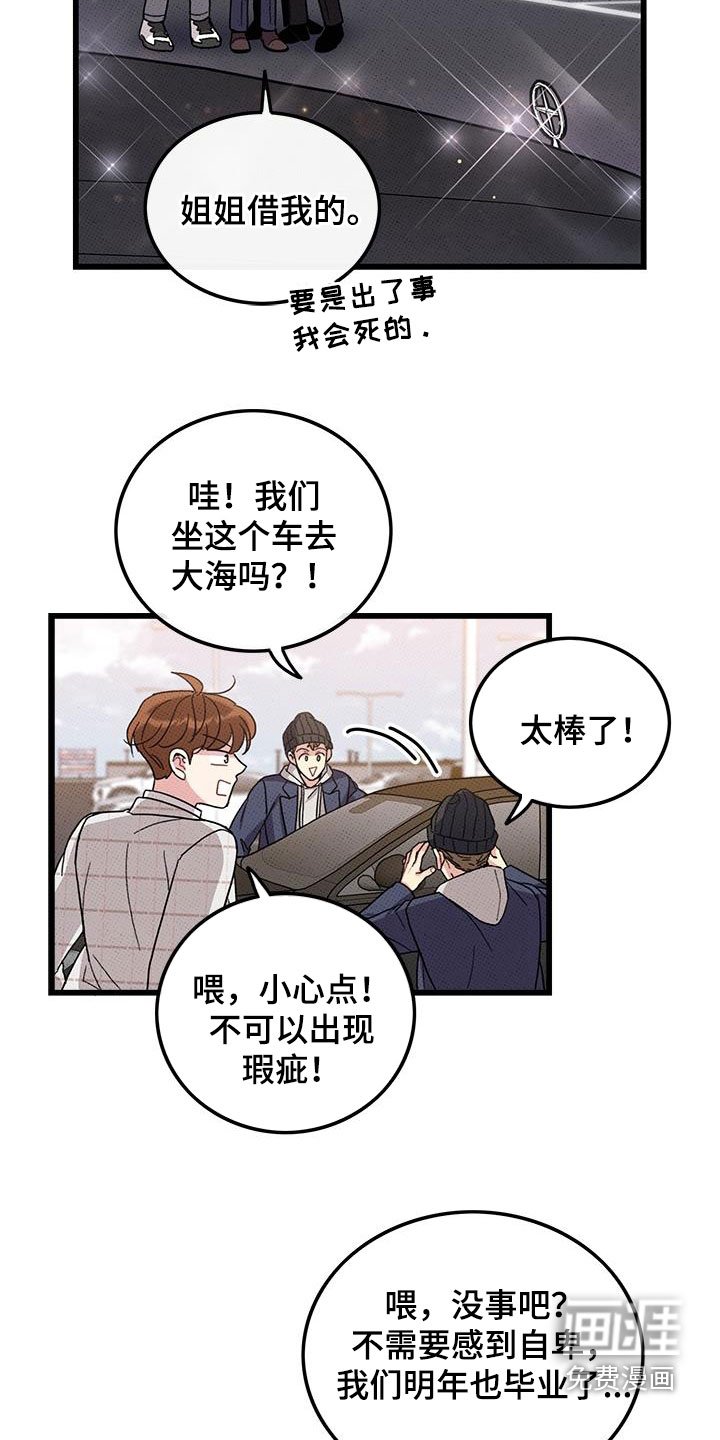 第100章：【第二季】毕业