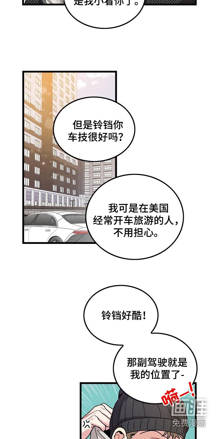 第100章：【第二季】毕业