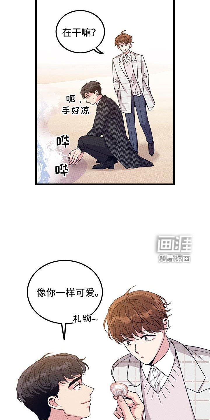 第101章：【第二季】白头到老