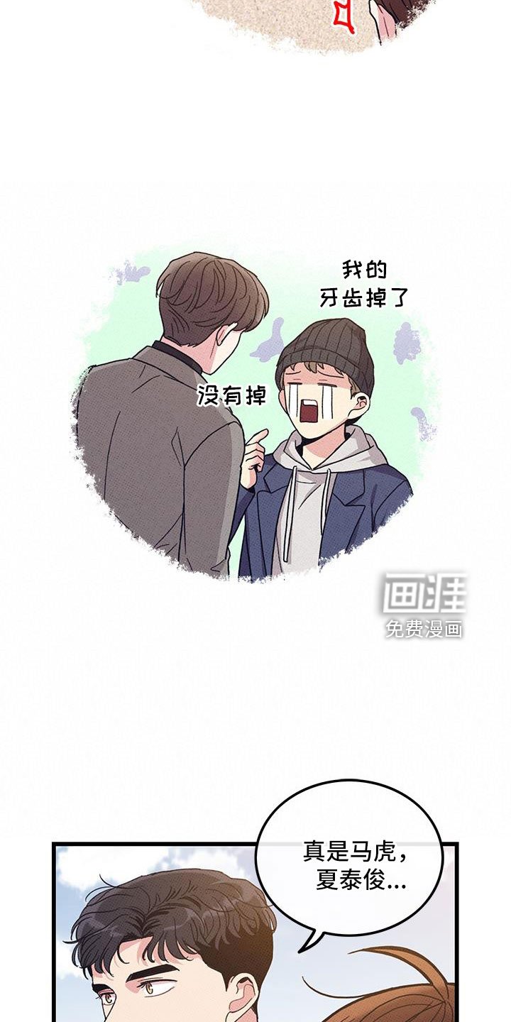 第101章：【第二季】白头到老