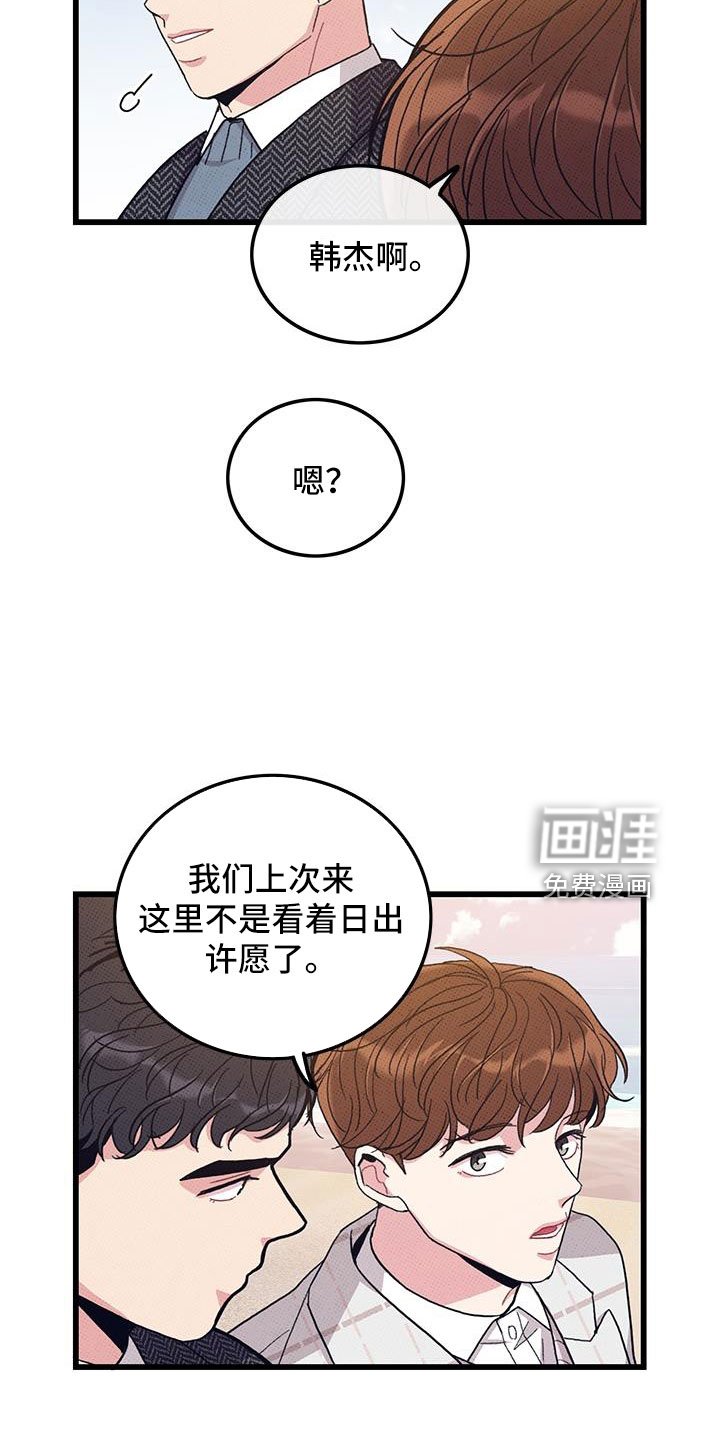 第101章：【第二季】白头到老