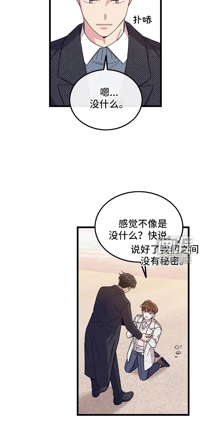 第101章：【第二季】白头到老