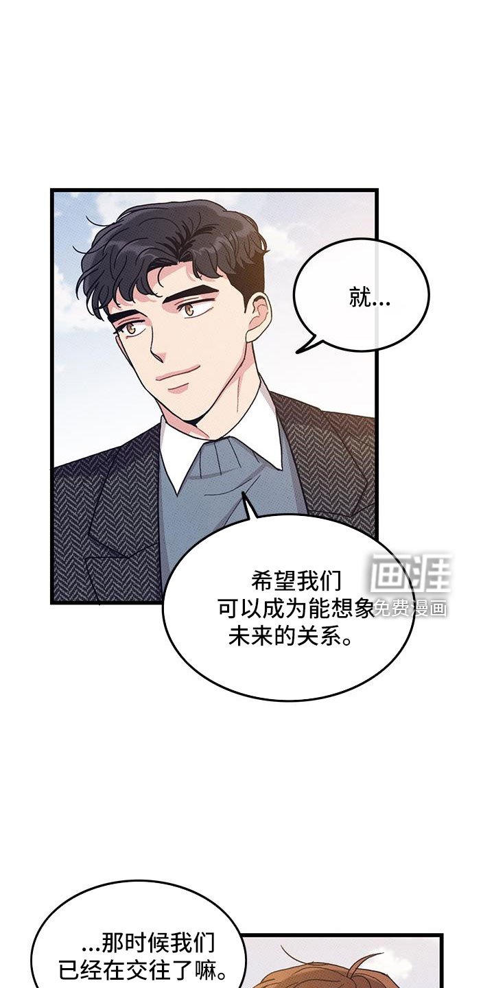 第101章：【第二季】白头到老