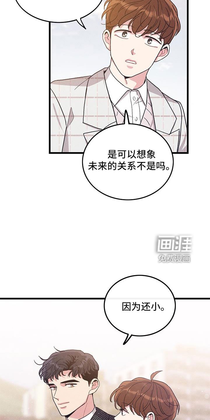 第101章：【第二季】白头到老