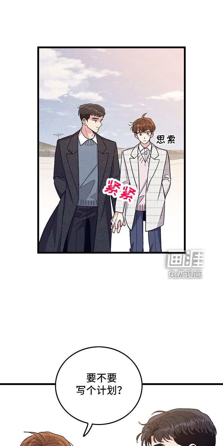 第101章：【第二季】白头到老
