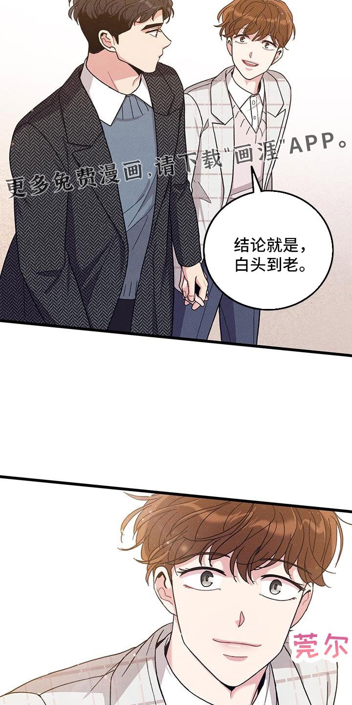 第101章：【第二季】白头到老