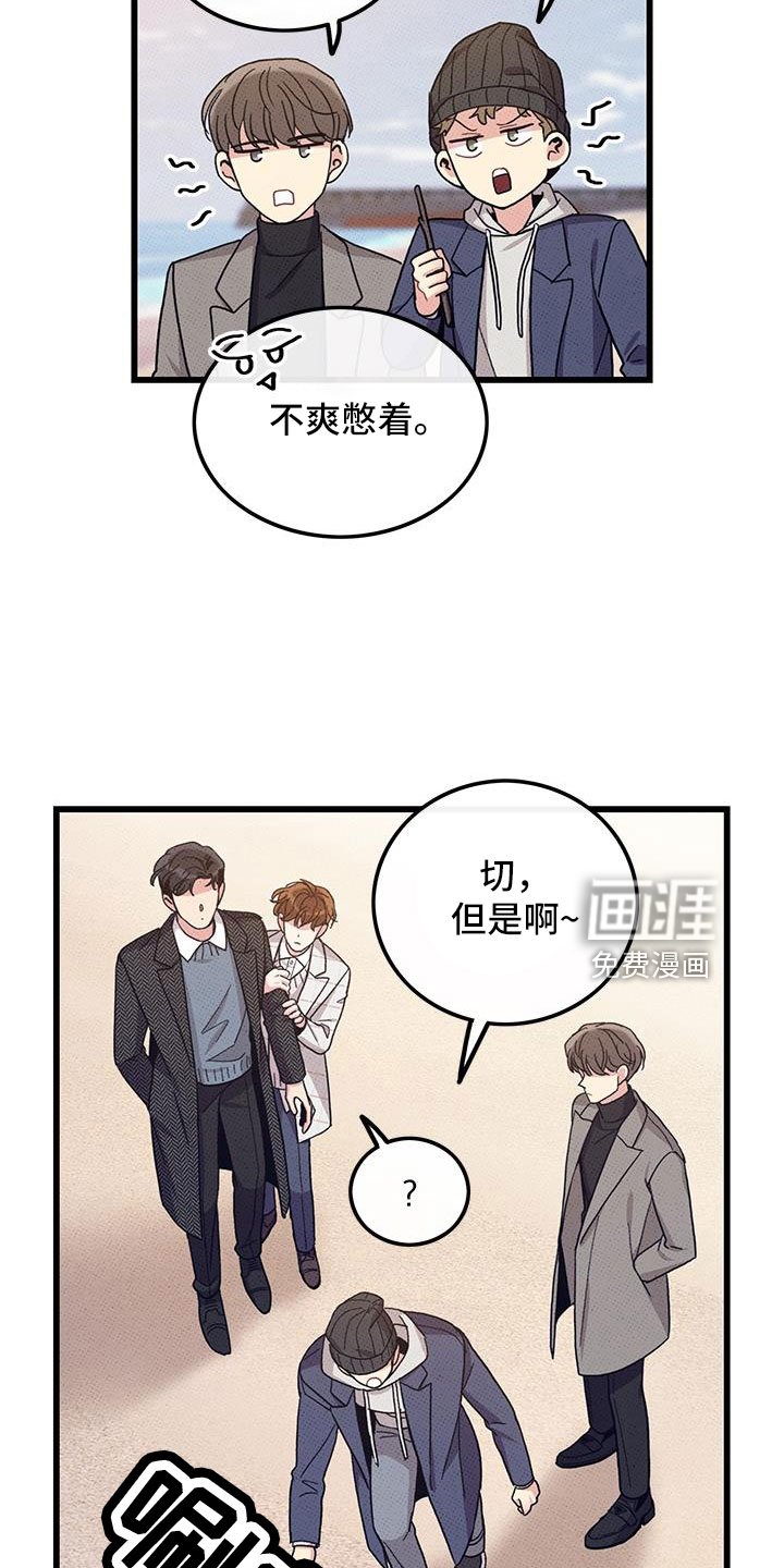 第102章：【第二季】最耀眼的爱（完结）