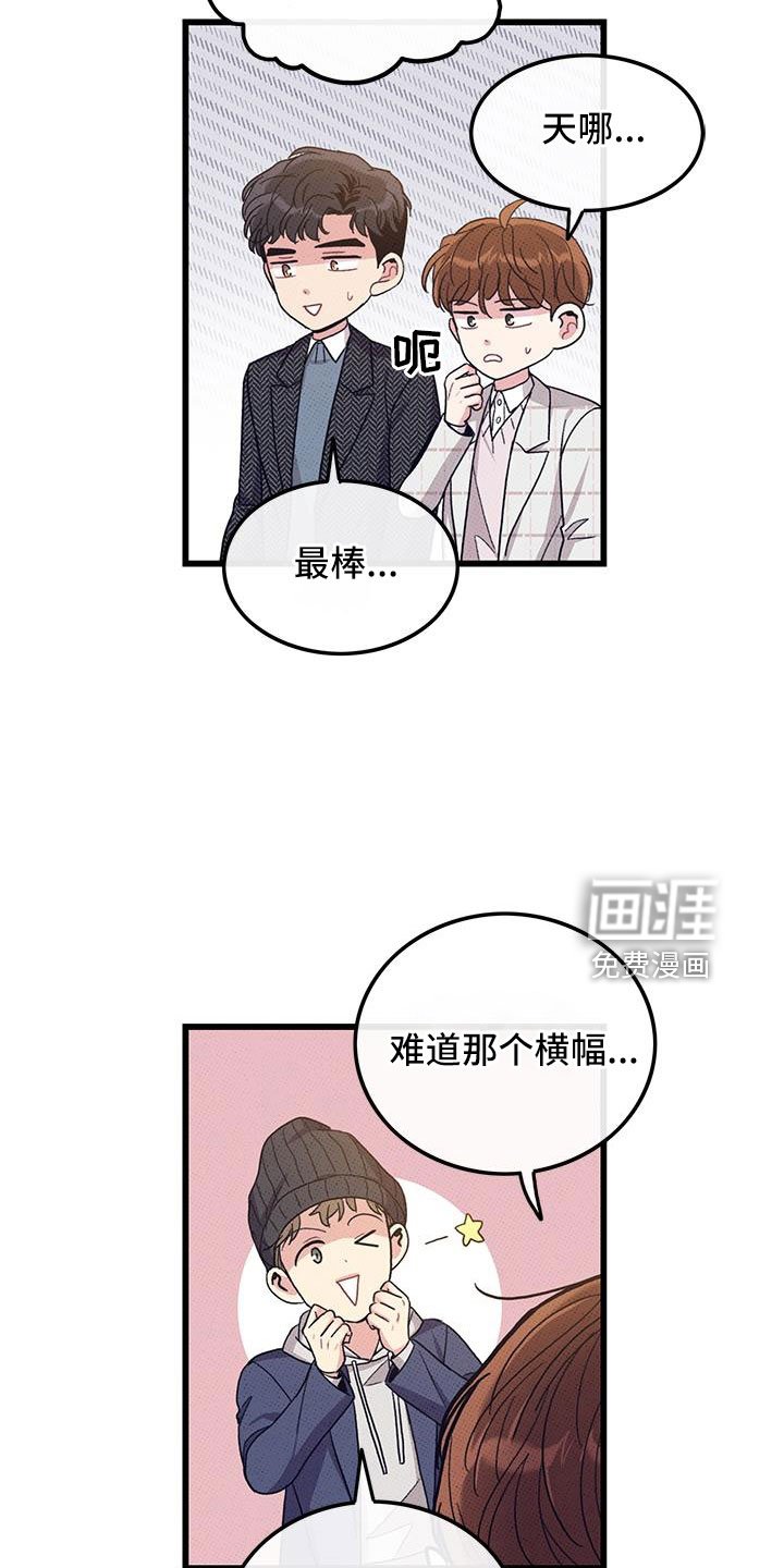 第102章：【第二季】最耀眼的爱（完结）