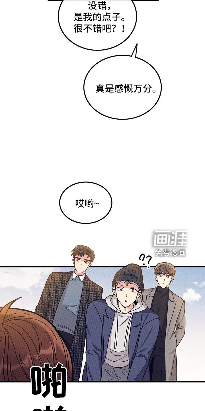 第102章：【第二季】最耀眼的爱（完结）