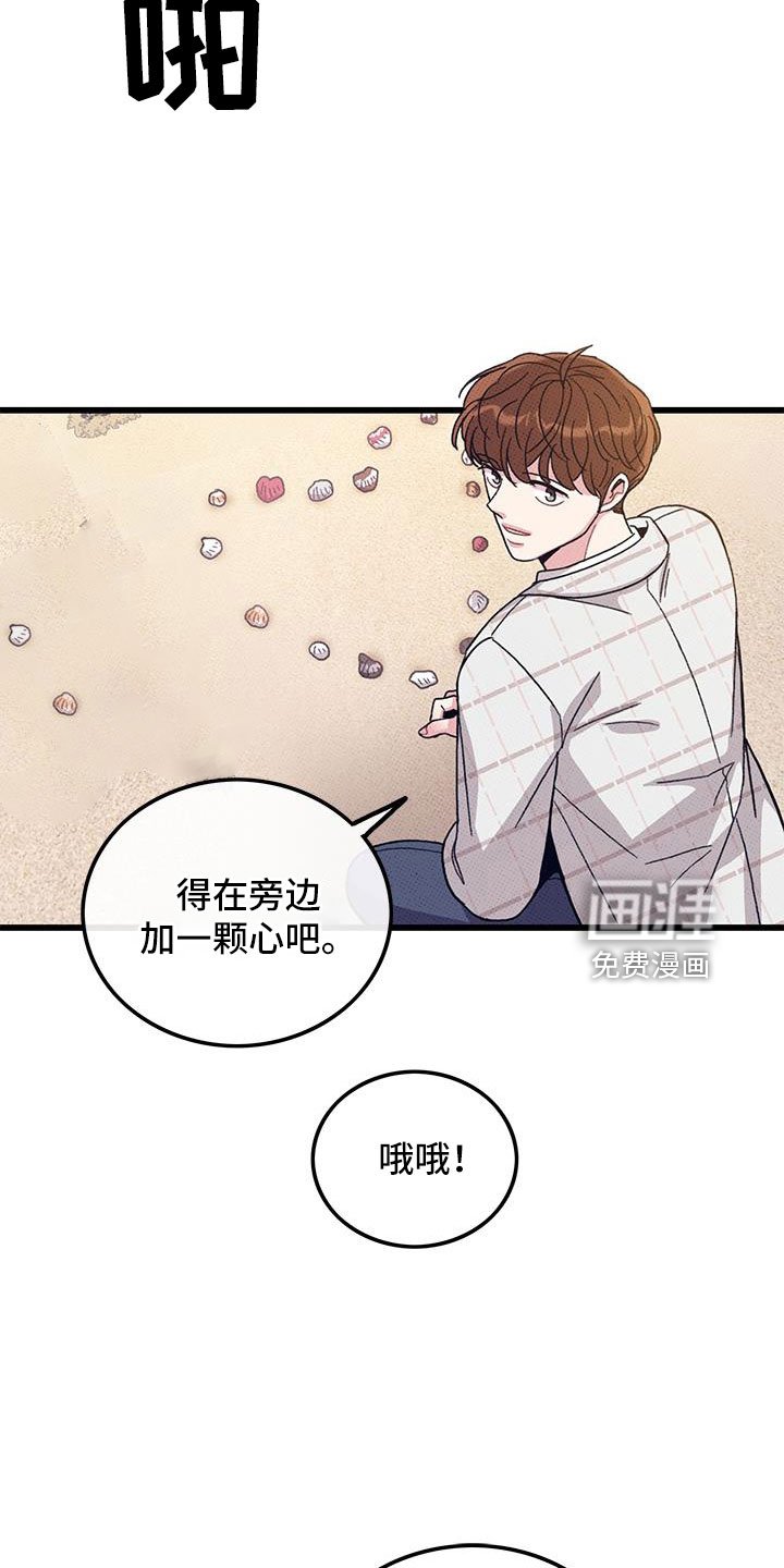 第102章：【第二季】最耀眼的爱（完结）