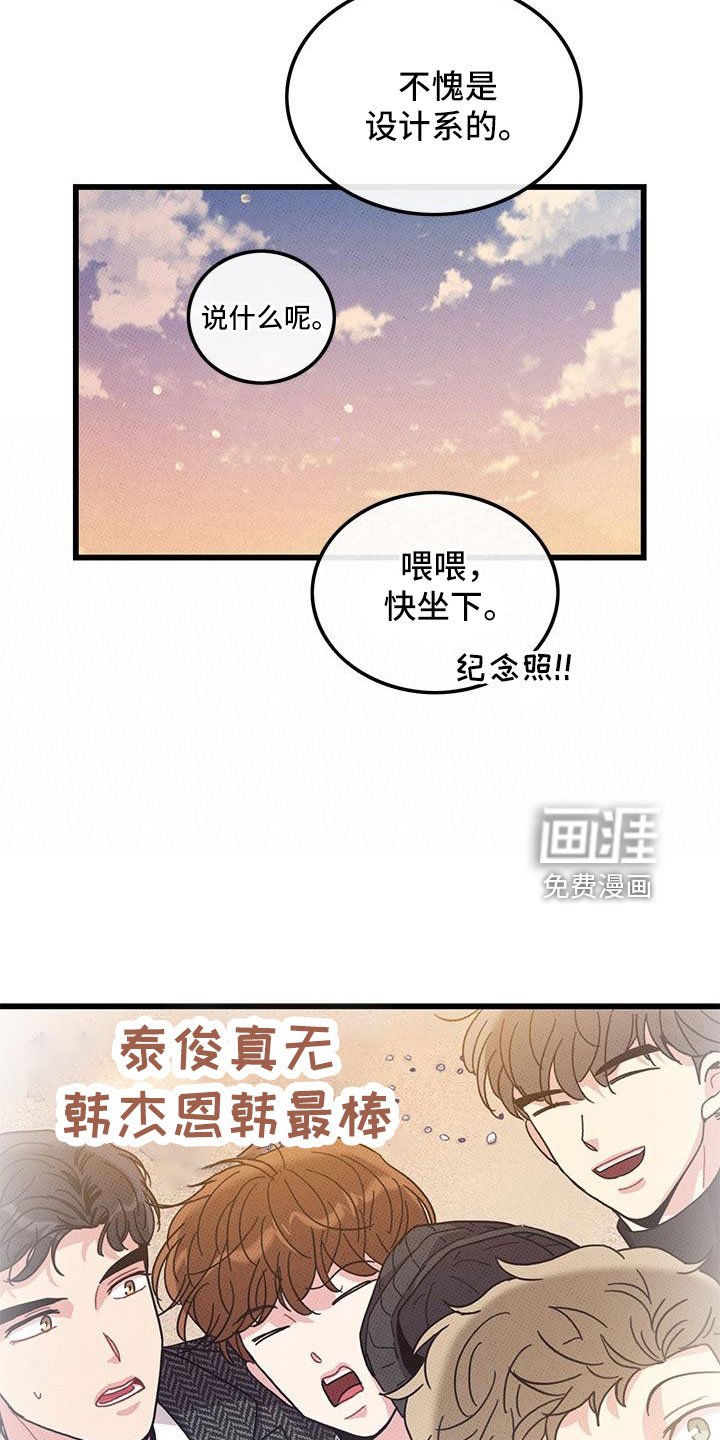 第102章：【第二季】最耀眼的爱（完结）