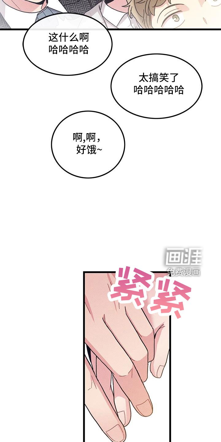 第102章：【第二季】最耀眼的爱（完结）