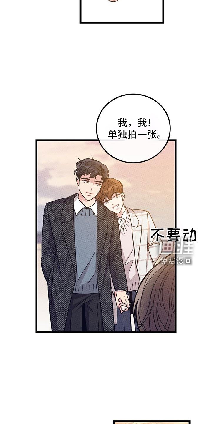 第102章：【第二季】最耀眼的爱（完结）