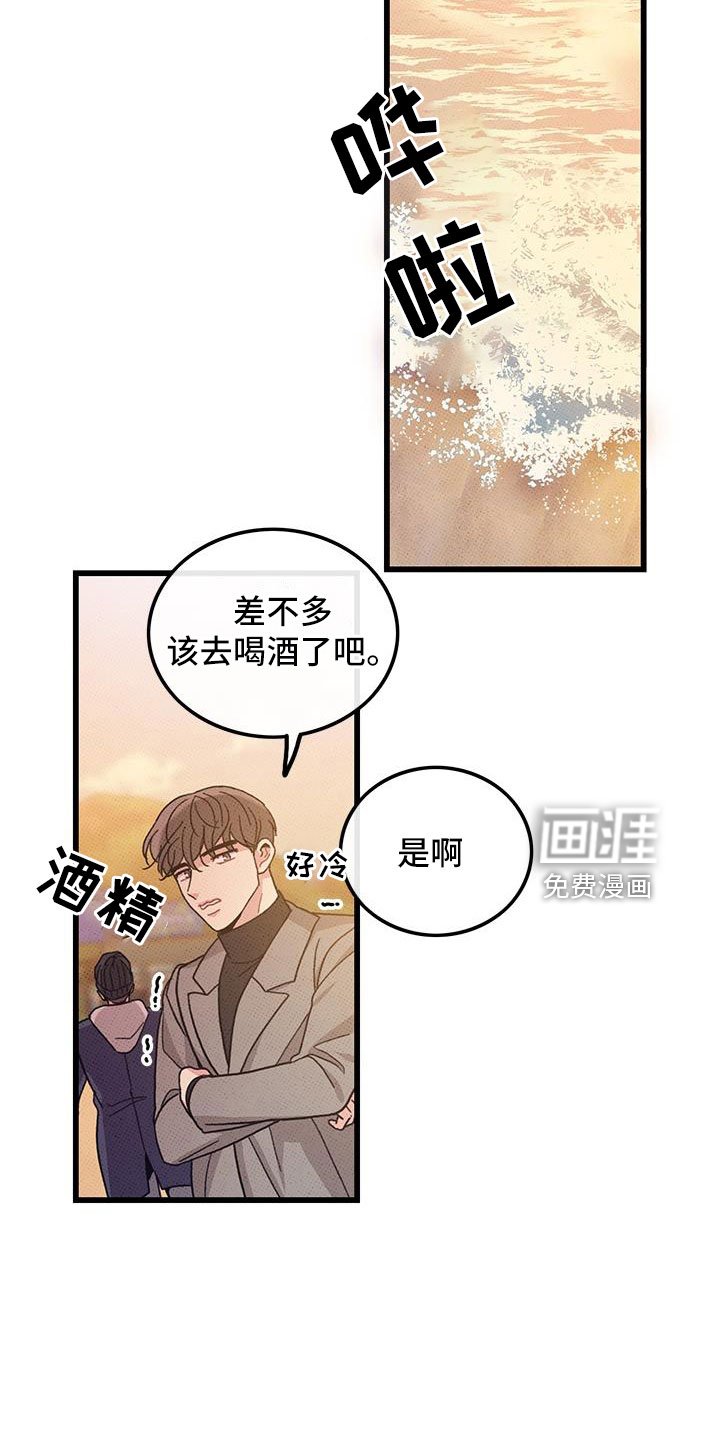第102章：【第二季】最耀眼的爱（完结）