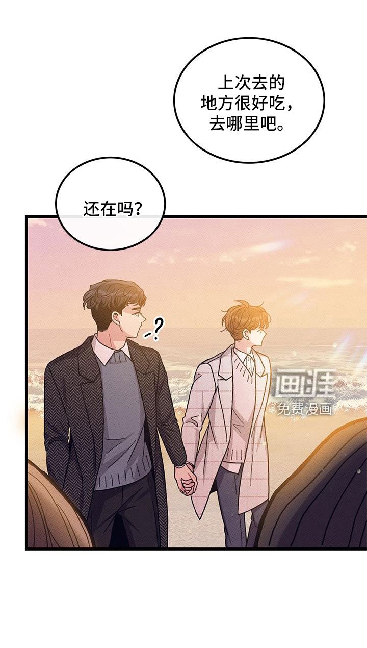 第102章：【第二季】最耀眼的爱（完结）
