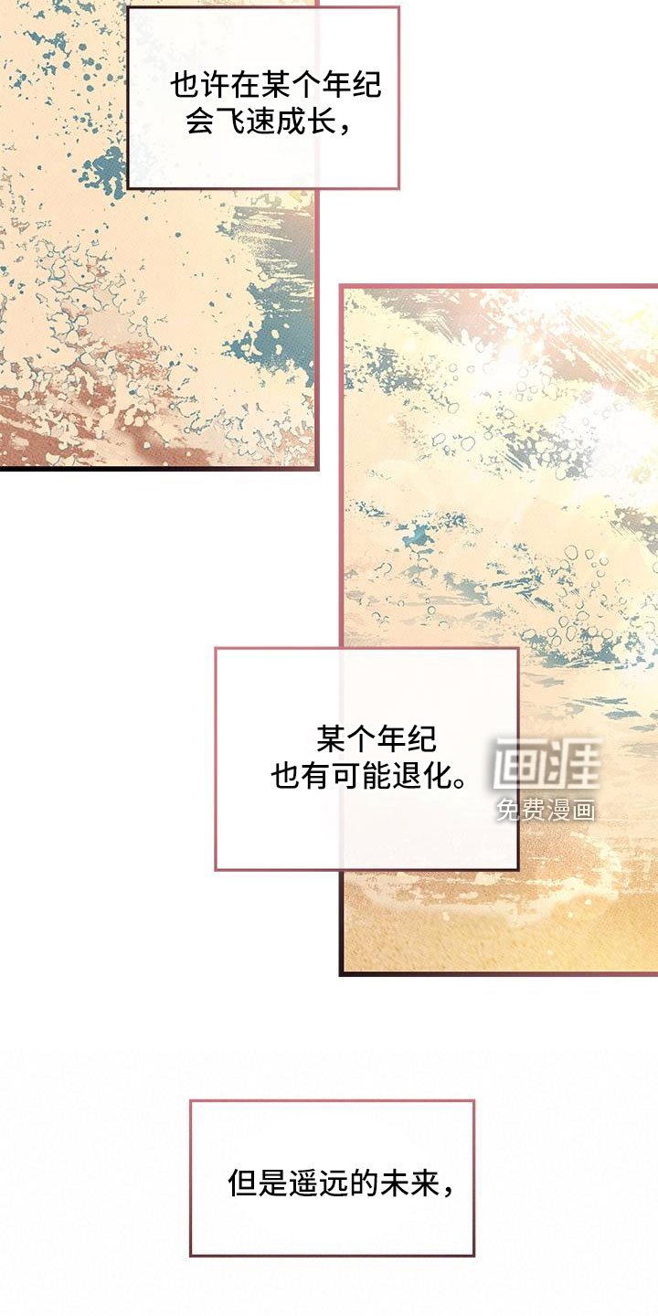 第102章：【第二季】最耀眼的爱（完结）