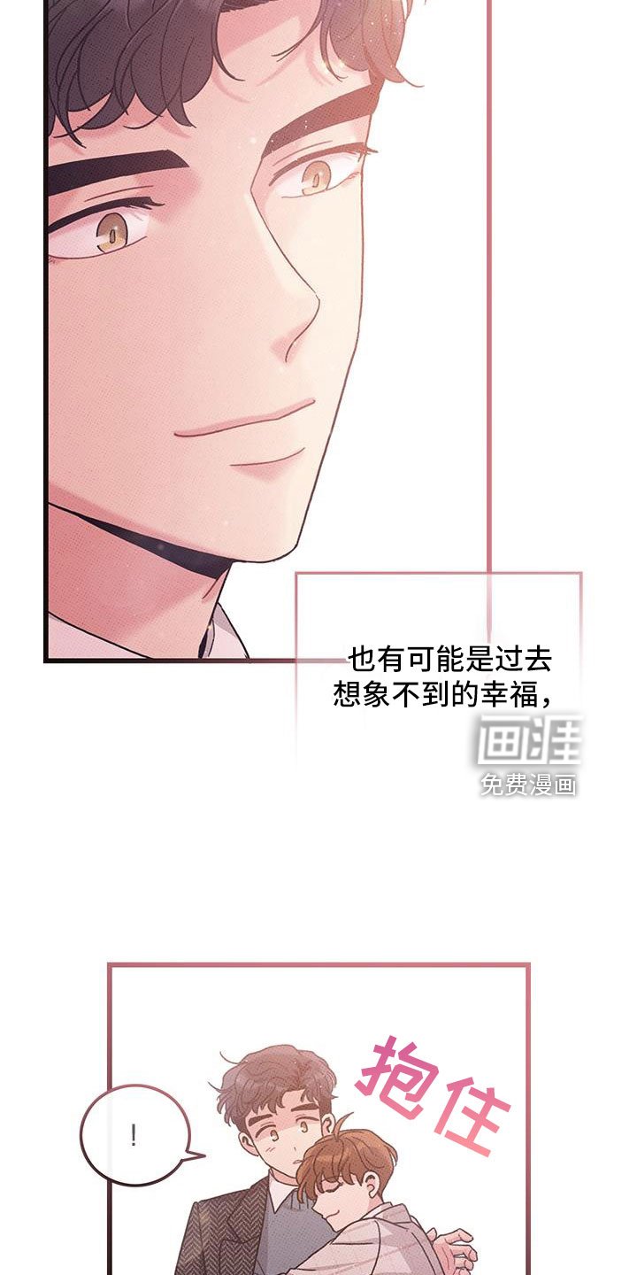 第102章：【第二季】最耀眼的爱（完结）