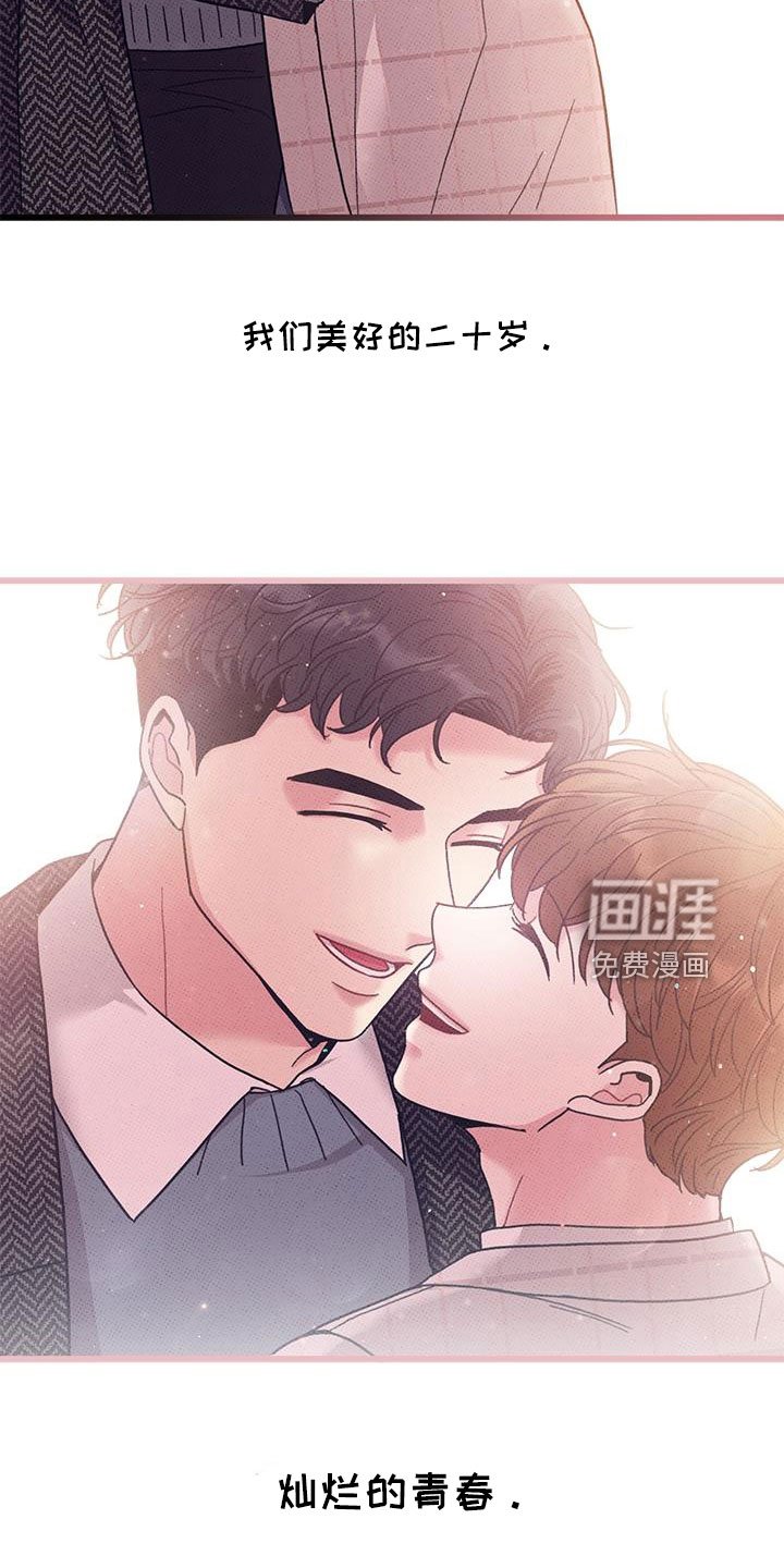 第102章：【第二季】最耀眼的爱（完结）