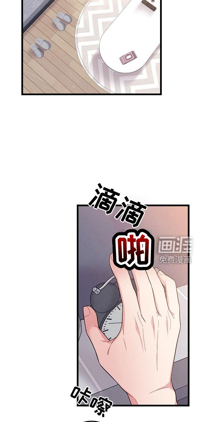 第103章：【番外】觉得很可爱