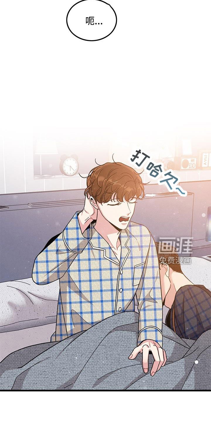 第103章：【番外】觉得很可爱