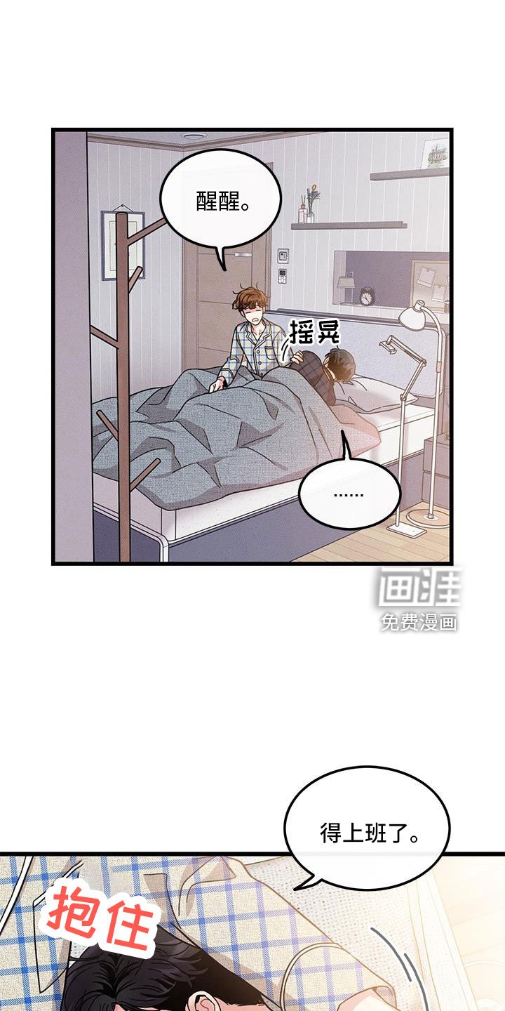 第103章：【番外】觉得很可爱
