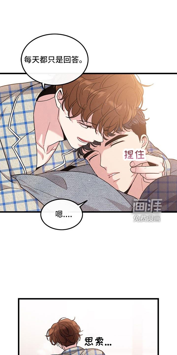 第103章：【番外】觉得很可爱