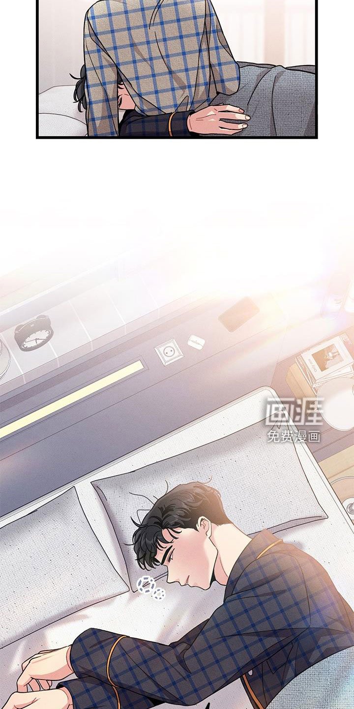 第103章：【番外】觉得很可爱