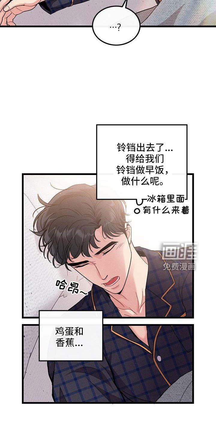 第103章：【番外】觉得很可爱