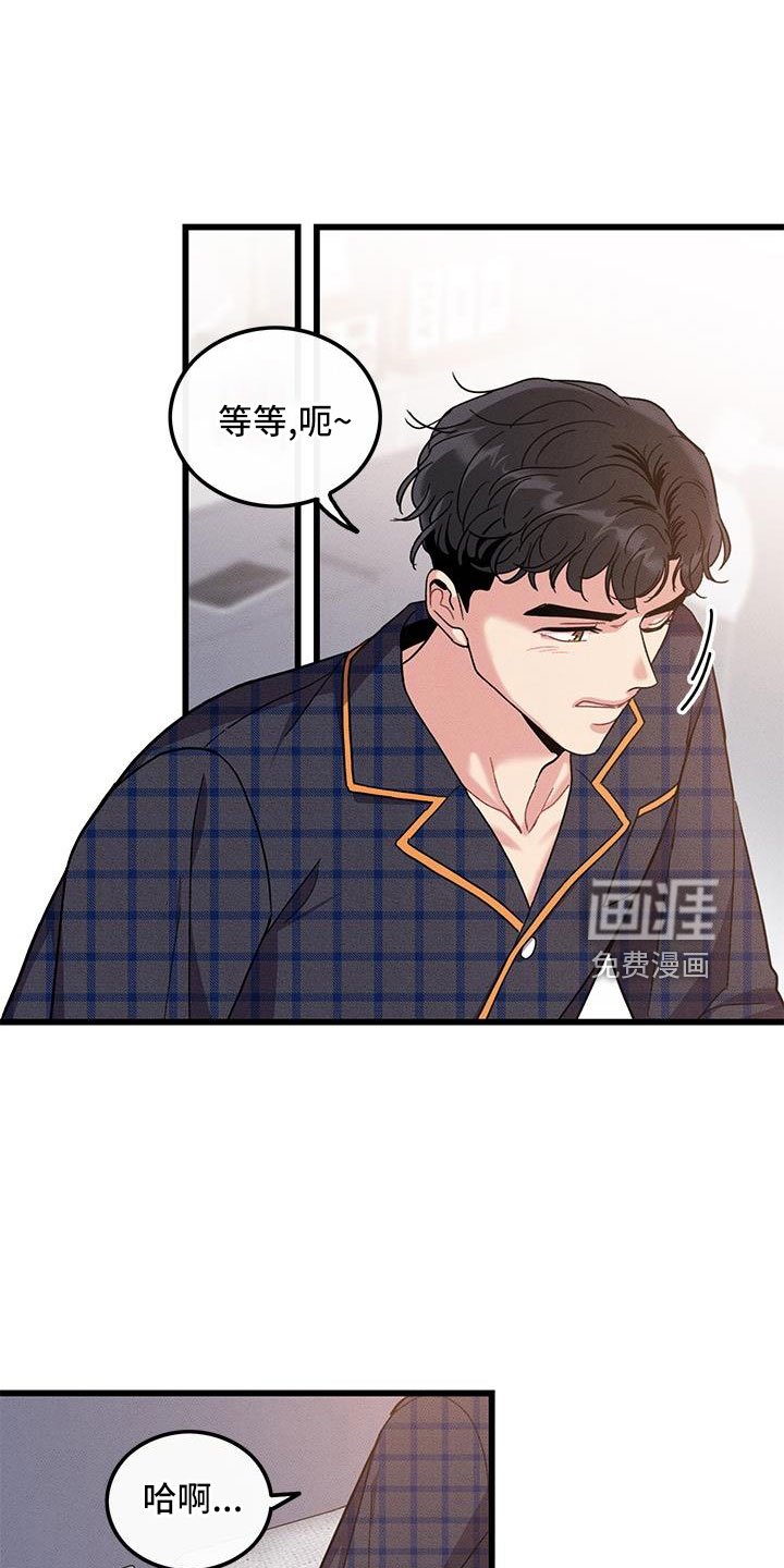 第103章：【番外】觉得很可爱