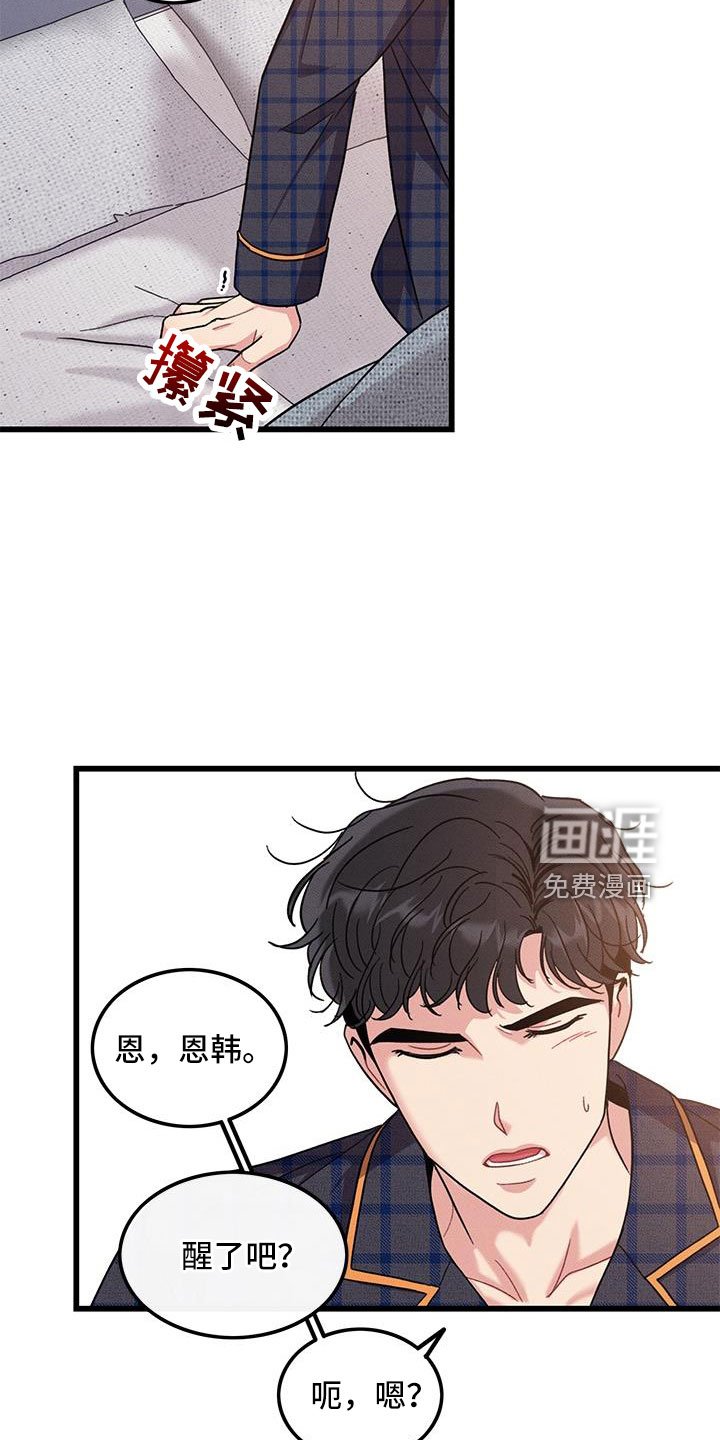 第103章：【番外】觉得很可爱