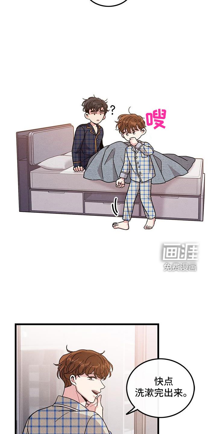 第103章：【番外】觉得很可爱
