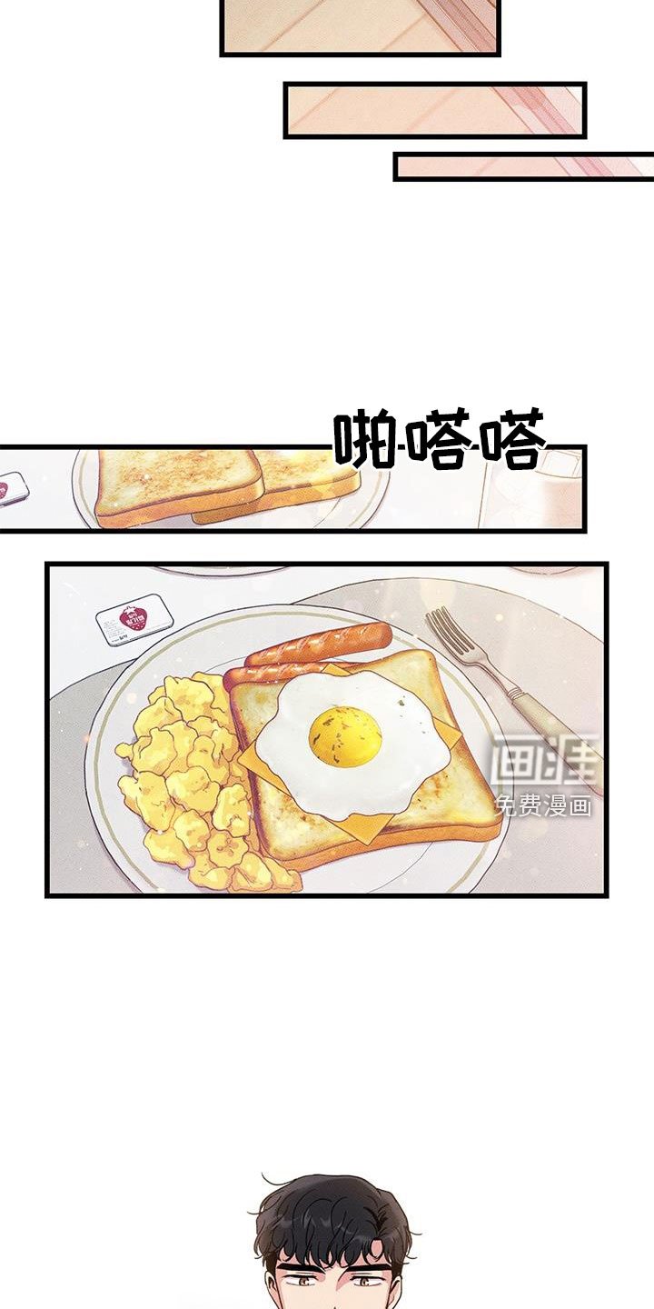 第103章：【番外】觉得很可爱