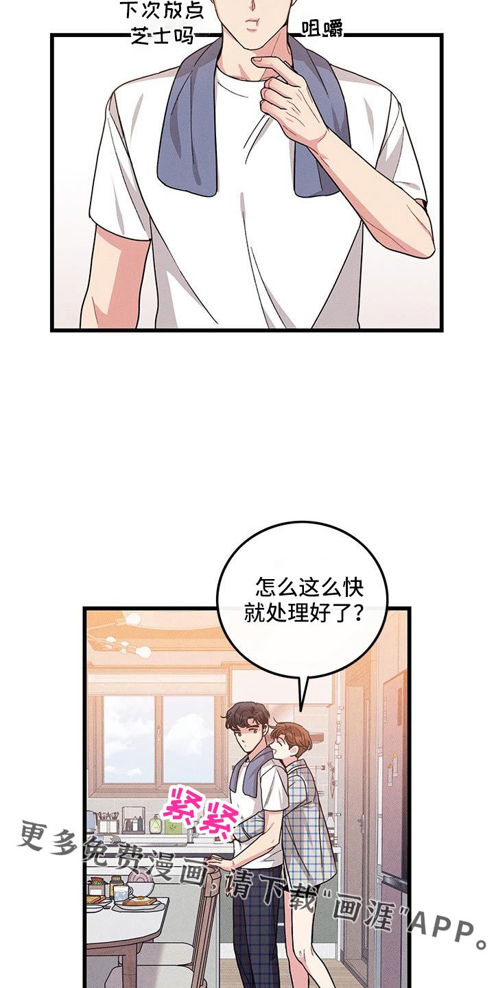 第103章：【番外】觉得很可爱