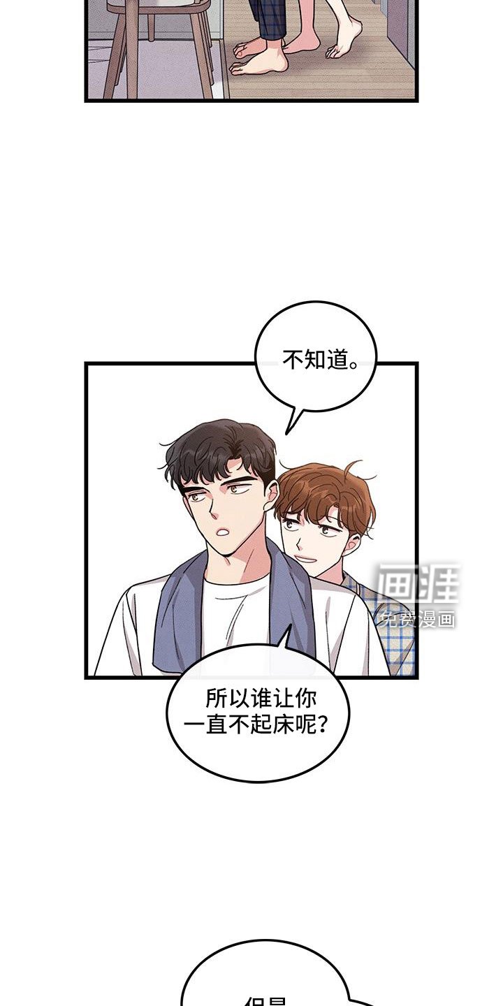 第103章：【番外】觉得很可爱