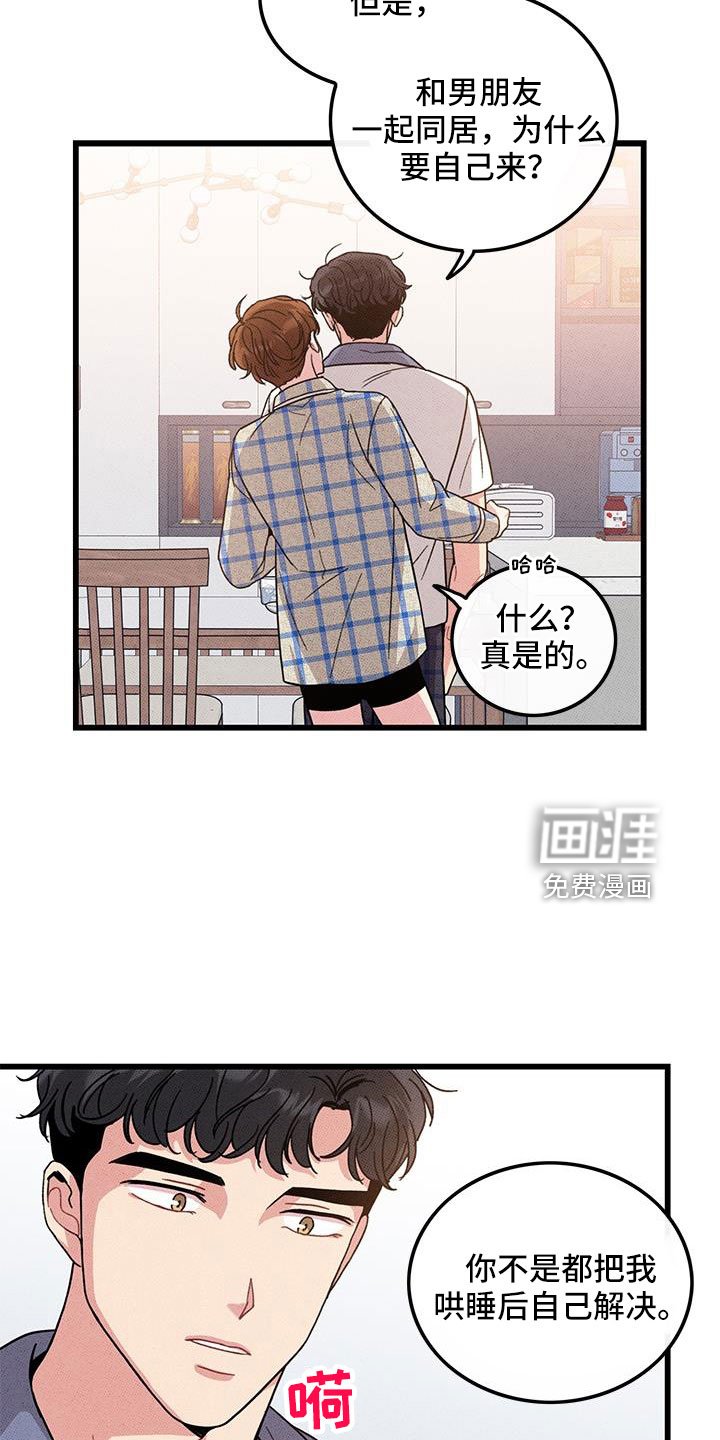 第103章：【番外】觉得很可爱
