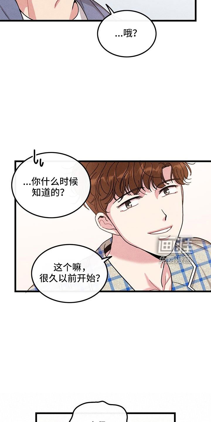 第103章：【番外】觉得很可爱