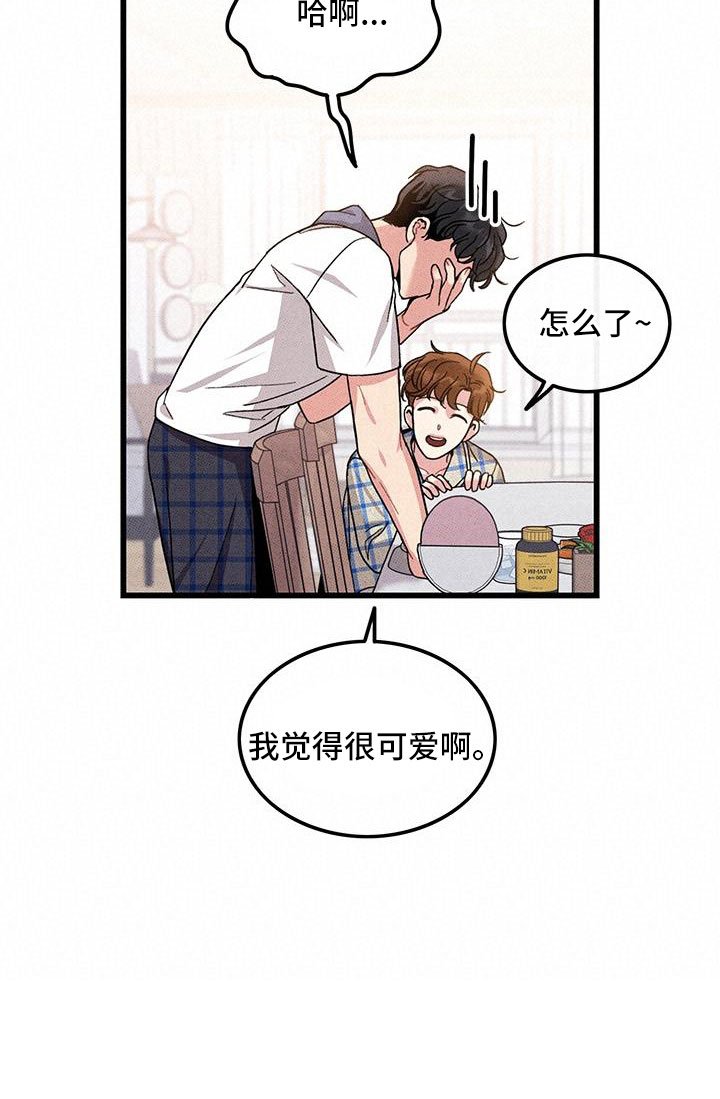 第103章：【番外】觉得很可爱