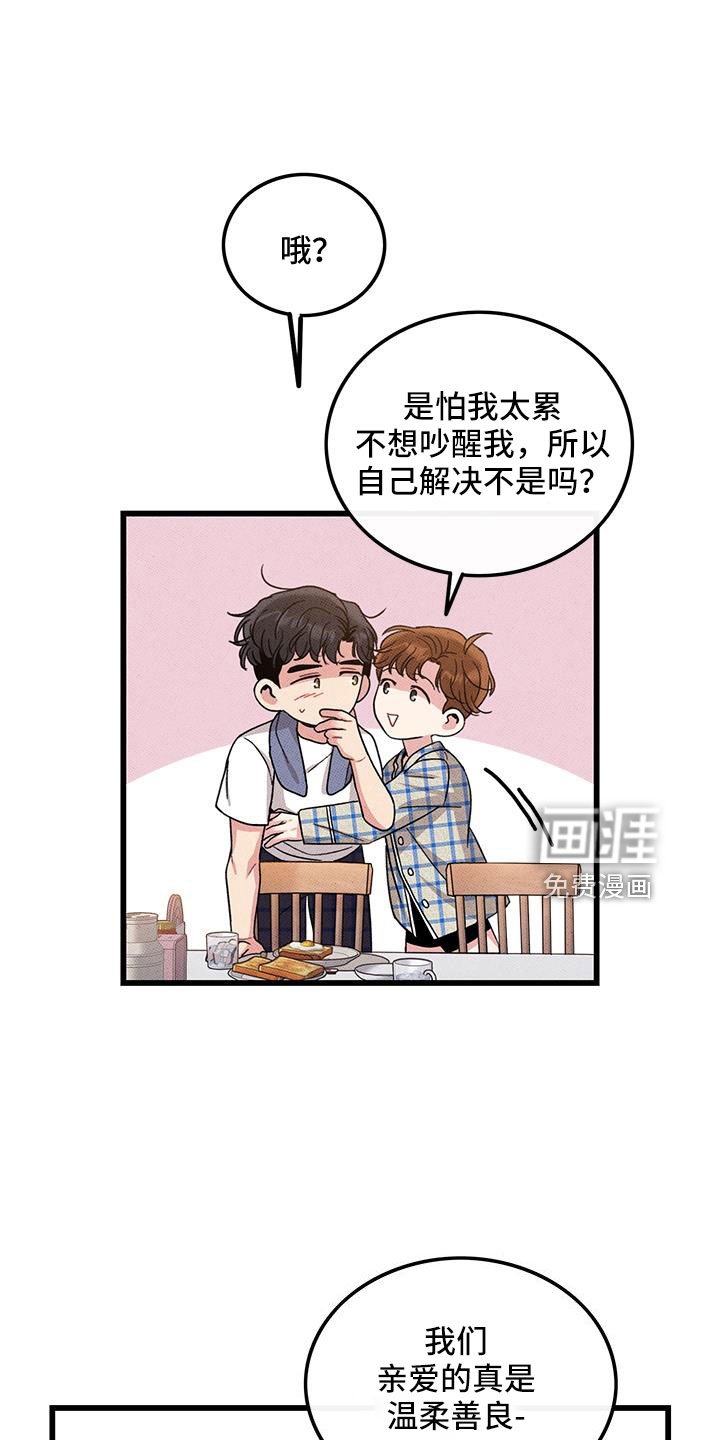 第103章：【番外】觉得很可爱