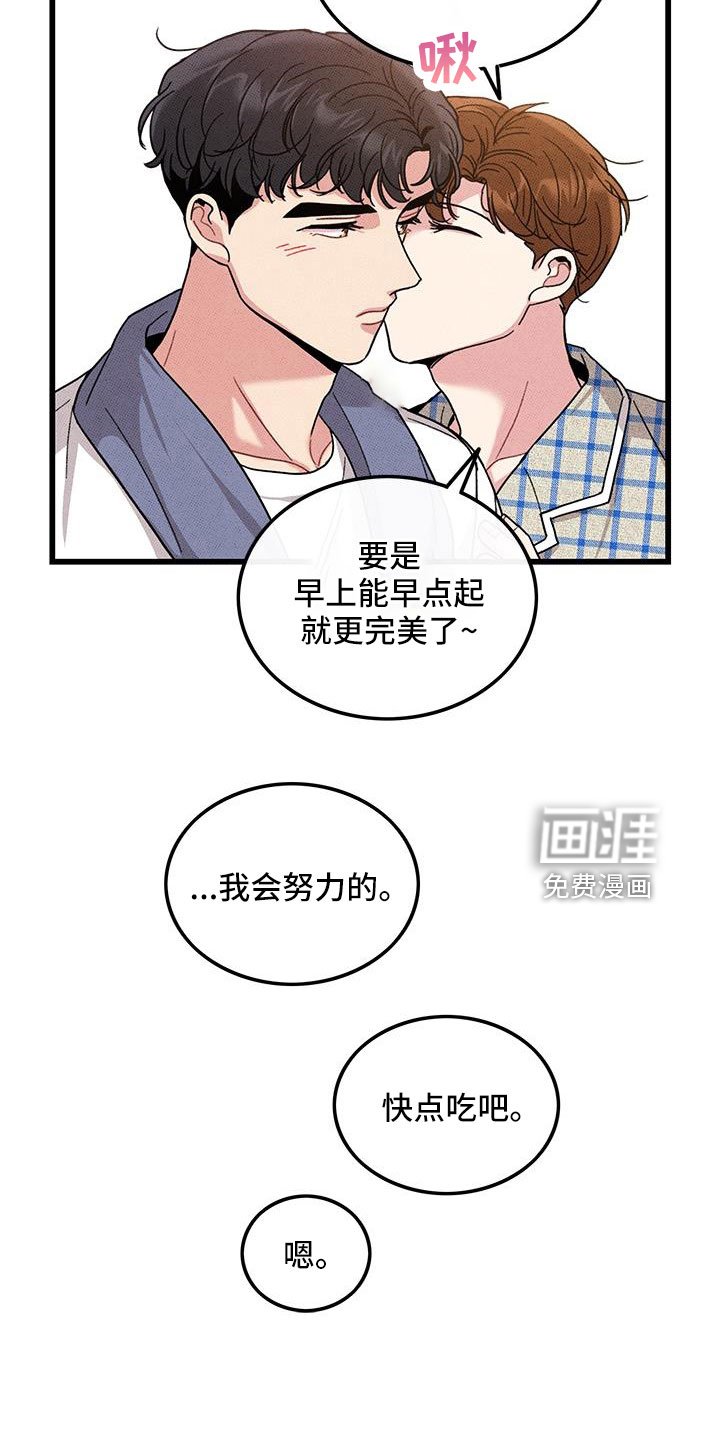 第103章：【番外】觉得很可爱
