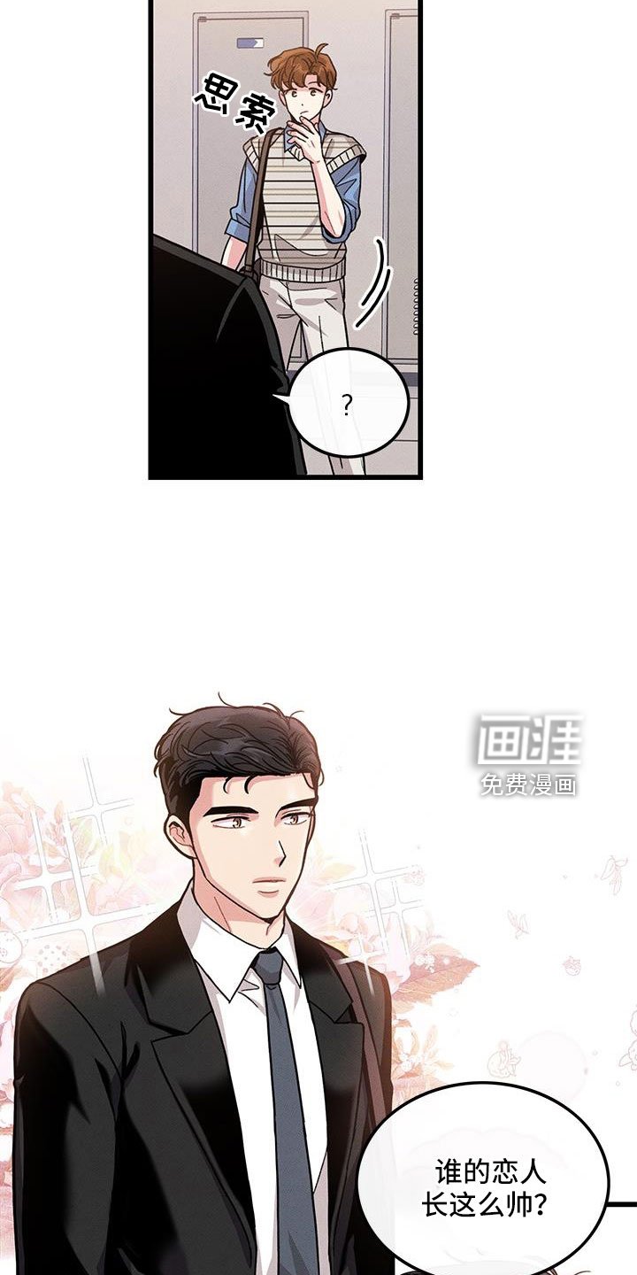 第103章：【番外】觉得很可爱