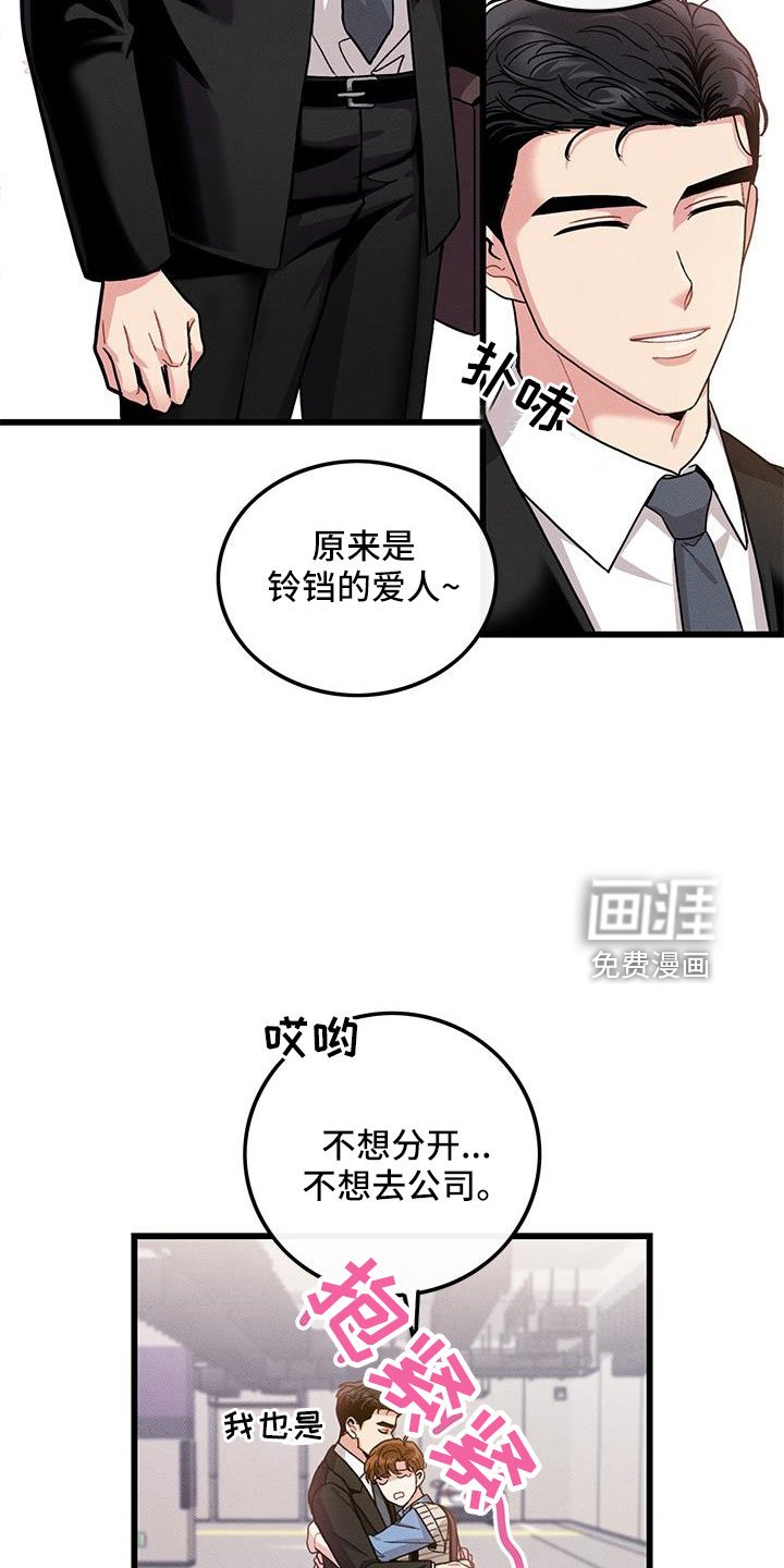 第103章：【番外】觉得很可爱