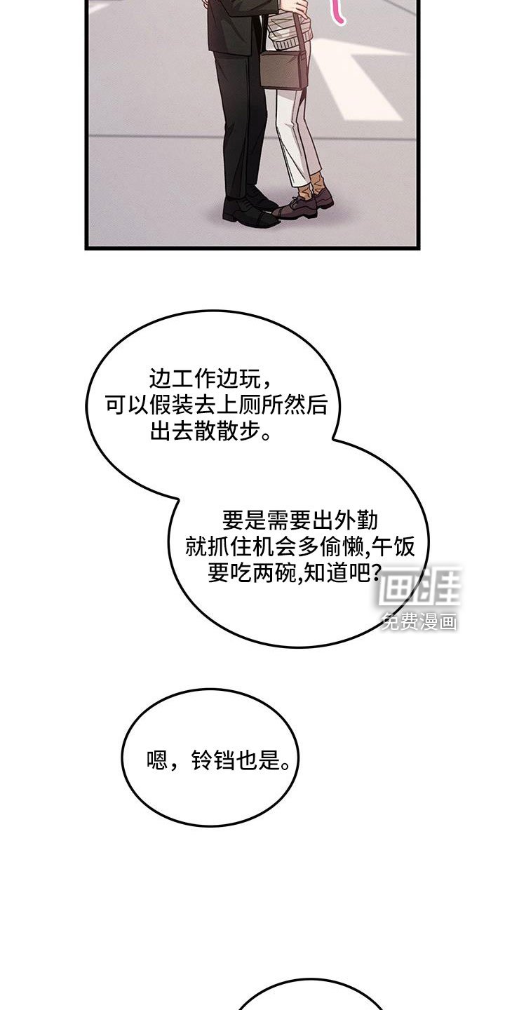第103章：【番外】觉得很可爱
