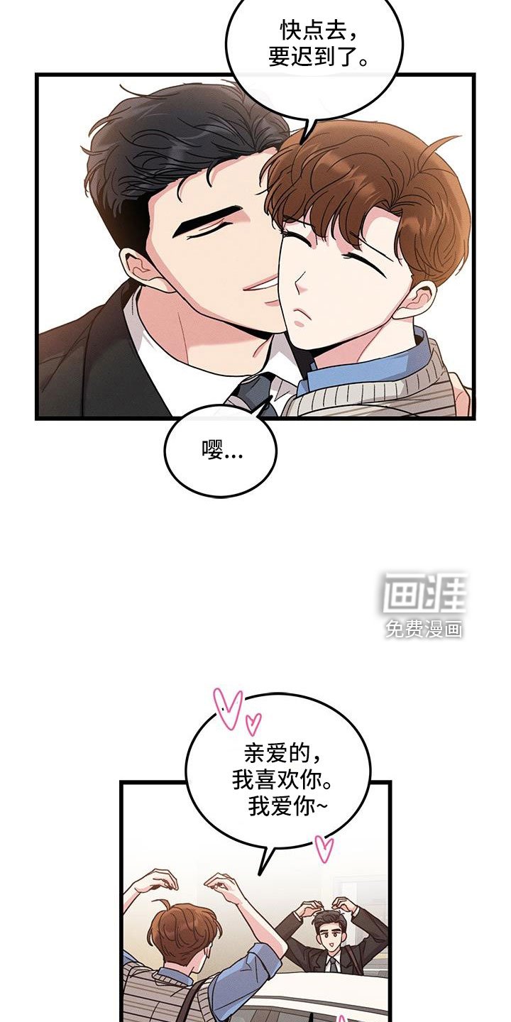 第103章：【番外】觉得很可爱
