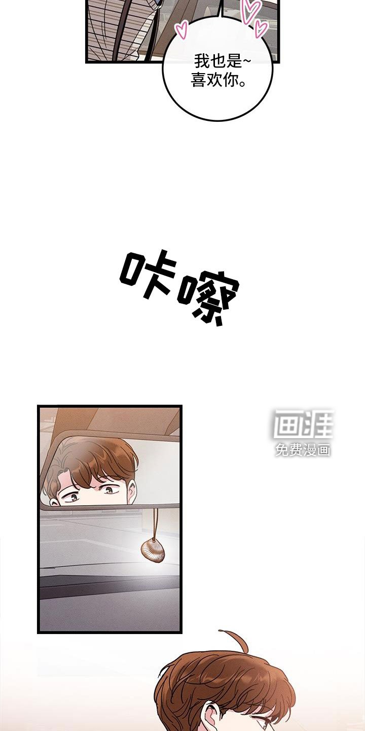第103章：【番外】觉得很可爱