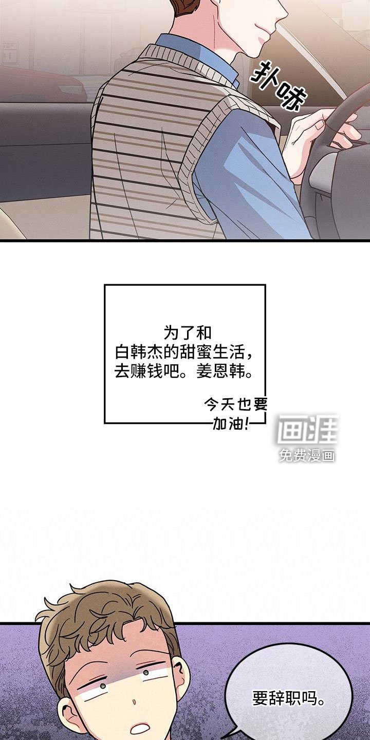 第103章：【番外】觉得很可爱