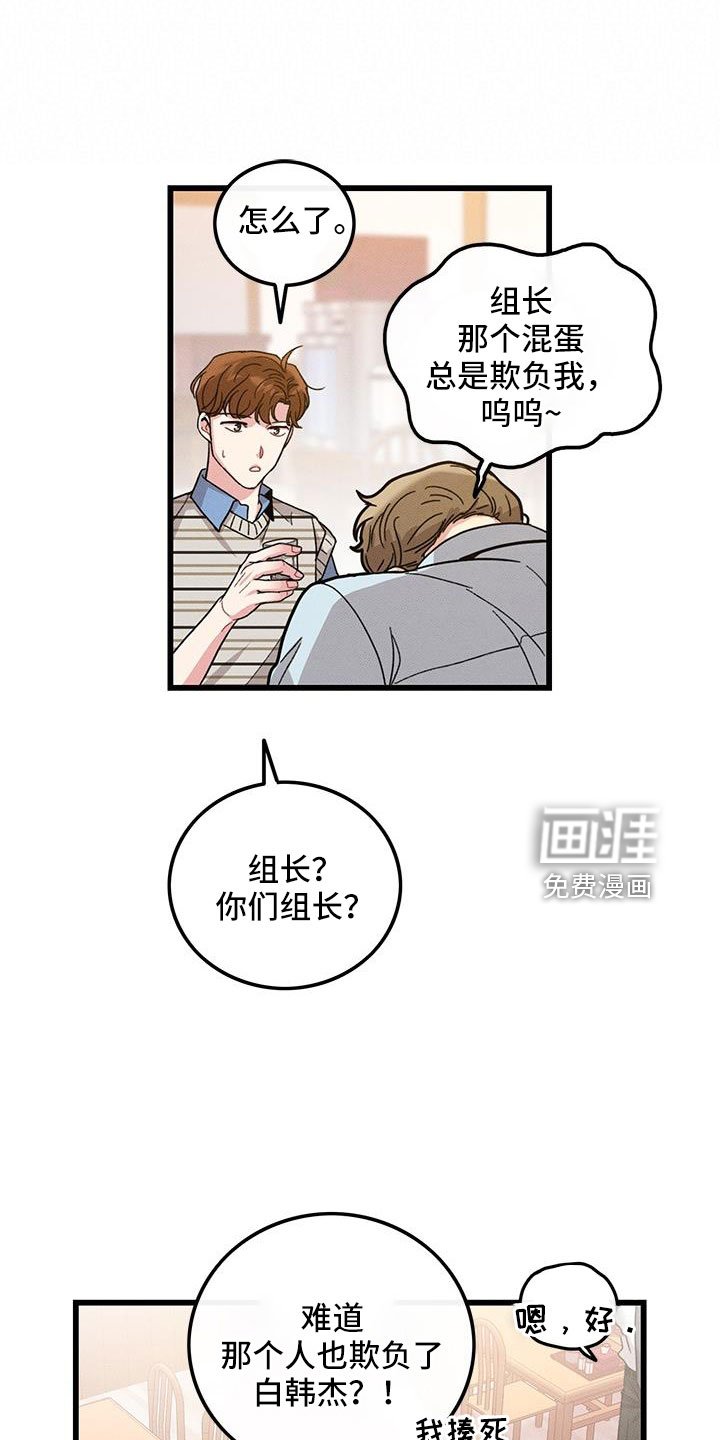 第104章：【番外】不想上班