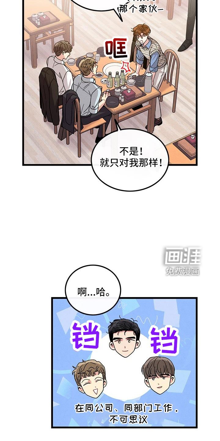 第104章：【番外】不想上班
